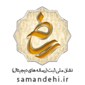 اساماندهی
